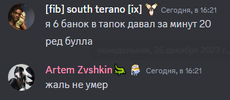 Снимок экрана 2023-12-25 162751.png