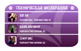 ТехМодНюв.png