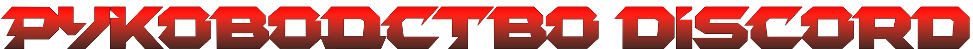 Без имени-1.png