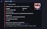 Снимок экрана 2026-03-18 203430.png