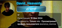 давид ники чекает мой профил ь.png