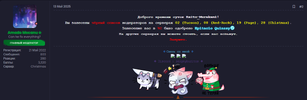 Снимок экрана 2026-05-02 111245.png