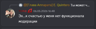Discord_wBn5Ldflaw.png