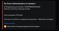попытка слив мод.png