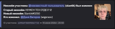 Снимок экрана 2026-06-16 011809.png