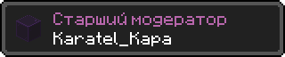 Karatel_Kapa.png