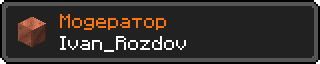 Ivan_Rozdov.png