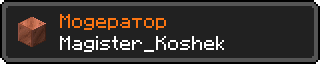 Magister_Koshek.png