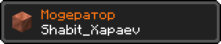 Shabit_Xapaev.png