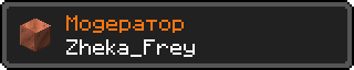 Zheka_Frey.png