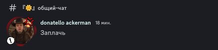 Screenshot_20260727_154722_Discord.jpg