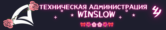 winslow_tech_adm.png