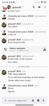 Screenshot_2026-08-28-23-04-12-953_com.discord.jpg