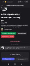 Screenshot_2026-08-29-01-06-05-894_com.discord-1.jpg