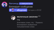 Упоминание.png