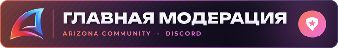 02_glavnaya_moderaciya.png