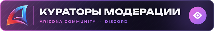 03_kuratory_moderacii.png