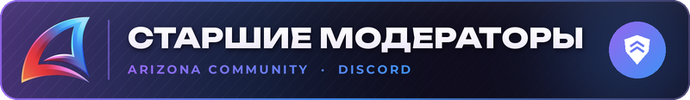04_starshie_moderatory.png