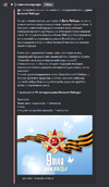 пост с поздравлением.png