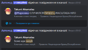 Знімок екрана (5827).png