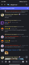 Screenshot_2024-09-19-20-25-00-254_com.discord.png