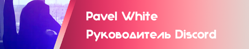 ПашаПлашка.png
