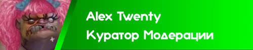 АлексПлашка.png