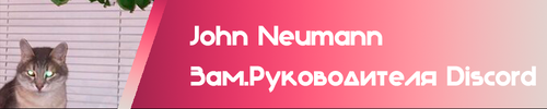 ПлашкаДжонЗамРук-ва.png