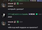 Discord_FNaSCPNo6e.jpg