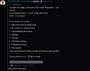 Обьявление жалобу.png