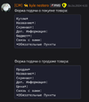 обезательные пункты.png