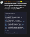 Правила прочее.png