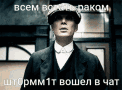 томас-шелби.gif