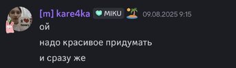 Screenshot_20250817_131127_Discord.jpg