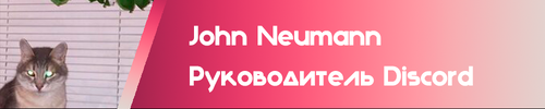 Жон2025.png