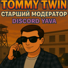 Tommy_Twin