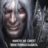 король